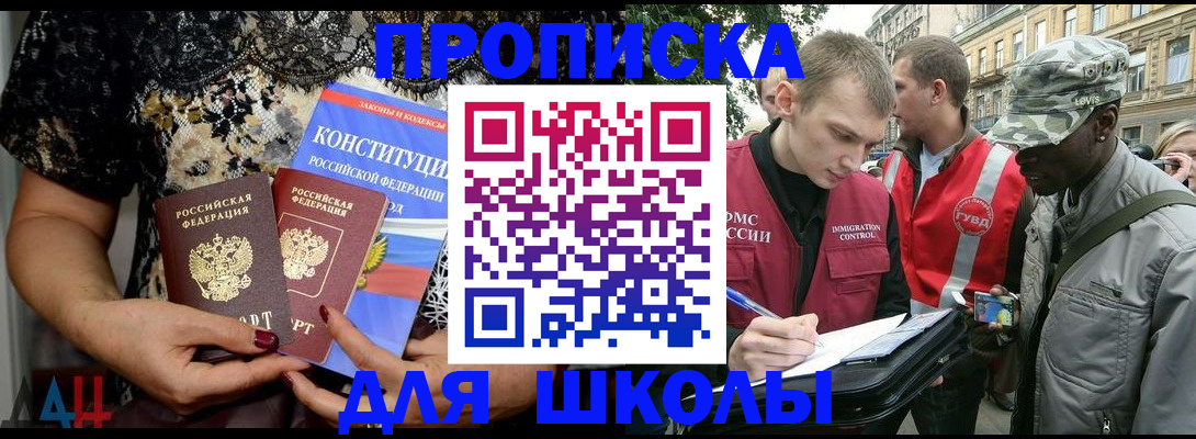 прописка в квартире в Скопине